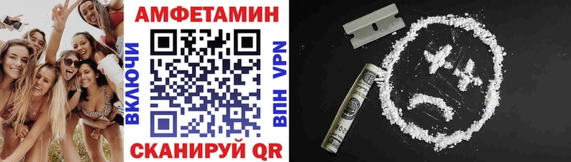 купить наркотик Облучье АМФЕТАМИН Premium