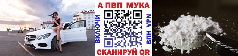 где продают наркотики  Облучье  APVP кристаллы 