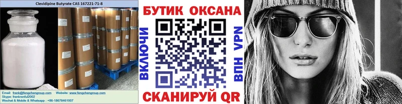 маркетплейс официальный сайт  Облучье  БУТИРАТ BDO 33%  магазин    hydra  