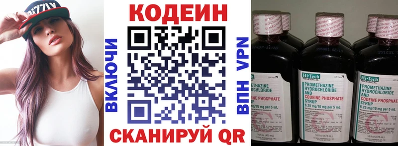 нарко площадка телеграм  купить   Облучье  Codein напиток Lean (лин) 