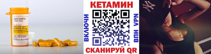 Кетамин ketamine  Облучье 
