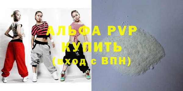 альфа пвп Белоозёрский