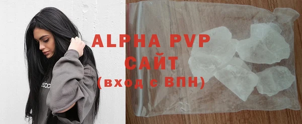 альфа пвп Белоозёрский
