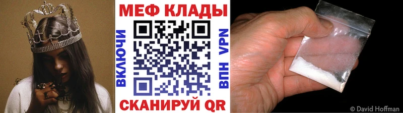 Меф 4 MMC  как найти наркотики  Облучье 