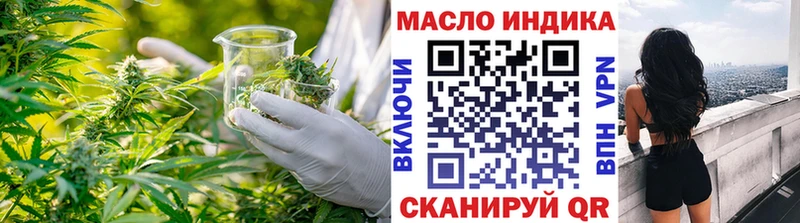 Дистиллят ТГК вейп  наркота  Облучье 
